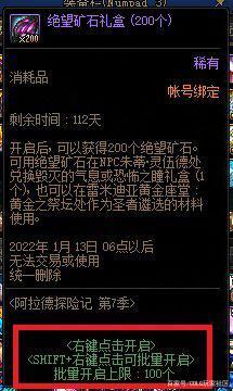 地下城私服新傲天一体1012