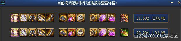 稳定70级地下城私服1020