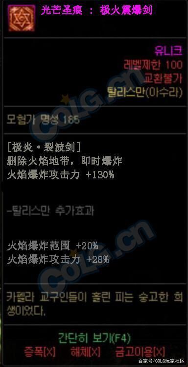 地下城私服不能连发1032