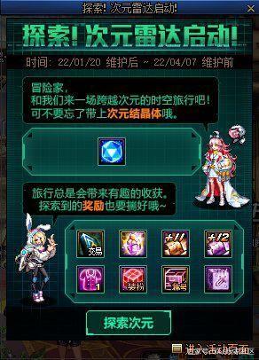 地下城私服能长久吗