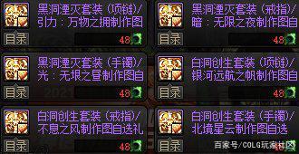 地下城私服妖刀村正1089