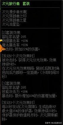 地下城私服修改后台1091