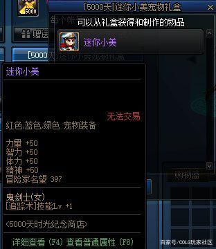 dnf公益服8.22版本五大良心内容，送完美附魔宝珠，可得纯净增幅书1101