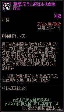 地下城私服新开服手游1105