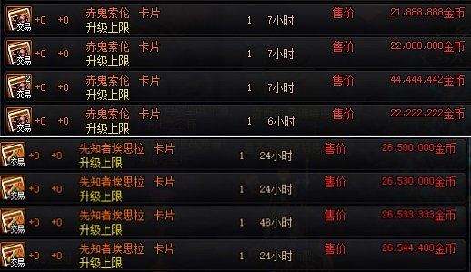 dnf哪个私服做的好113