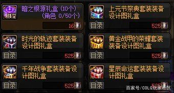 地下城私服合金战士预约送不送天空？来看看韩服这边的活动参考下1139