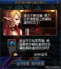 原龙腾九天地下城私服1142