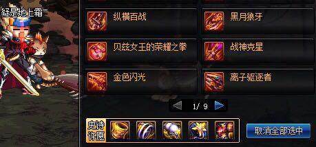 地下城私服国庆版本快速养成C攻略，凑齐这一身装备就够了165