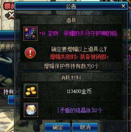 网吧能玩地下城与勇士私服吗168