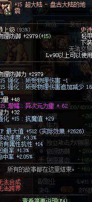 地下城私服95级补丁181