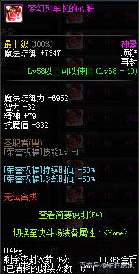 dnf高爆版私服207