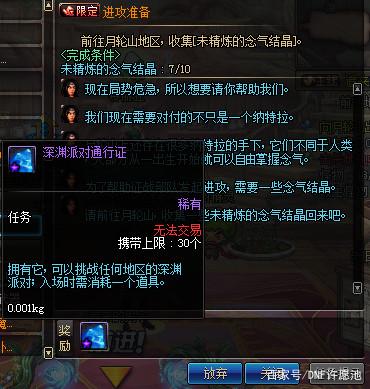 dnf公益服发布网欧皇翻牌改造之魂礼盒（左轮），最高可开改5武器，结局很感人210