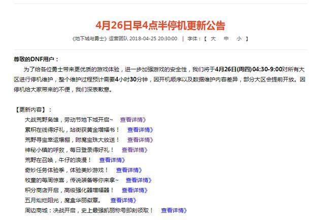 dnf公益服征战模式再现超级加倍，第三次圣战即将袭来？其实在意料之中213