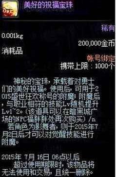 地下城私服一身增幅31220