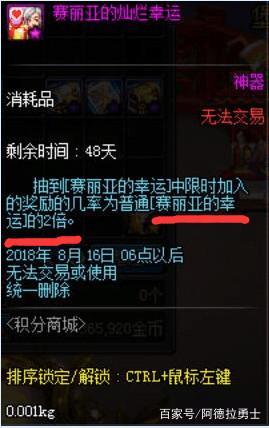 地下城私服需要下载国服吗241