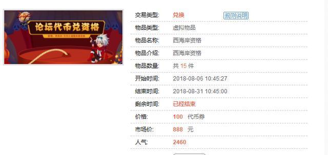dnf公益服发布网时装市场要来了？史派克又来试探，5大内容3W人投票参与256