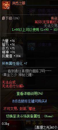 dnf公益服发布网转职书又有新公告，宣布延期14天！提前领到也不能开270