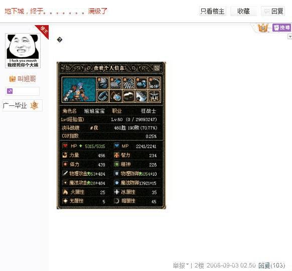 dnf公益服S22段位继承图曝光，排位赛增加ban位，新赛季换得手机271