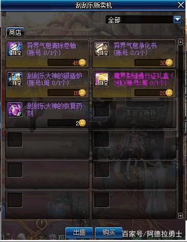 dnf一体私服274