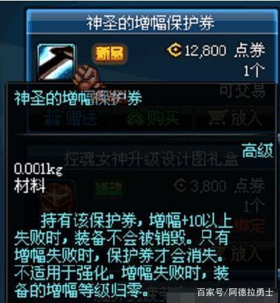 地下城私服被封怎么办285