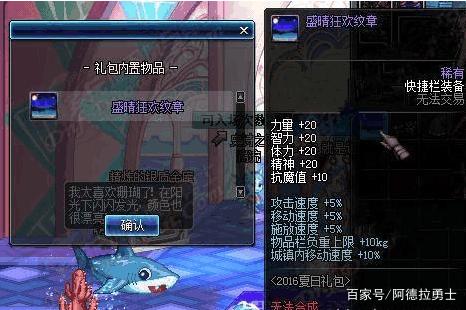 dnf要玩私服怎么操作290