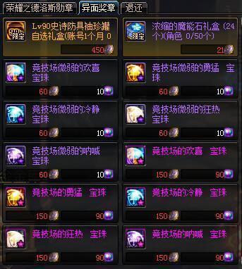 地下城私服传说升级哈林史诗不限制材质，任意非本命传说都能升级史诗294