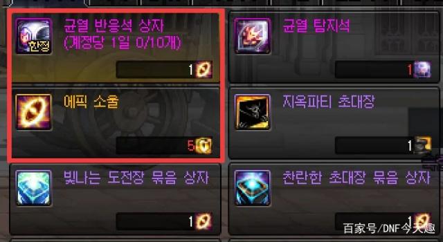 dnf公益服玩家打团遇“死肥猪”，一身龙袍至尊加持只为偷跑？有钱任性309