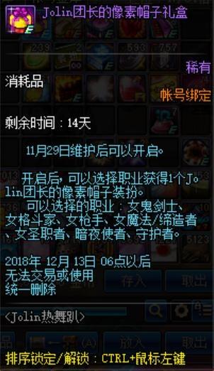地下城私服瞎子这身装备卢克扬言带酱油，你确定自己不是酱油？318