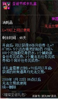 dnf公益服发布网第四赛季战令终于来了，188土豪专属战令，平民党买49就够了332