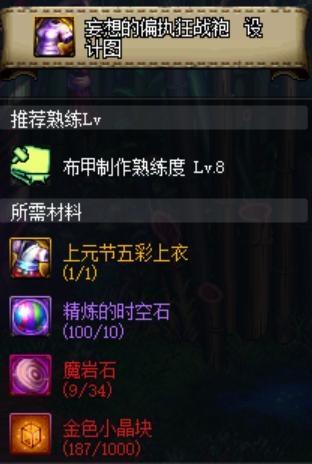 dnf 怀旧私服334