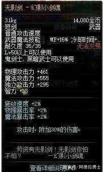 dnf公益服“最强”鬼剑士？玩家没有转职，站街面板破12W物攻！344