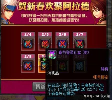 地下城私服首位普雷工资奶出现，7000智力是门槛，输出装不可缺少364