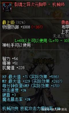 私服地下城最新挂370