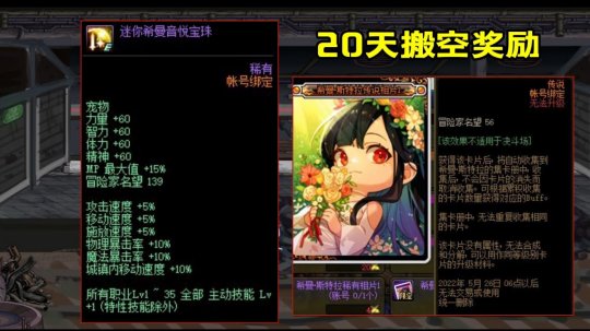 dnf公益服发布网冥灵之塔初体验，4大限制成“拦路虎”，玩家没开始就放弃了39
