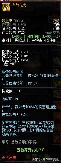 地下城私服魔盒加入星空票，玩家连开八百个盒子测试概率，结果感人395