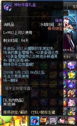 地下城私服100级新深渊爆率公布，最高爆率176%，玩家我刷了个假深渊420