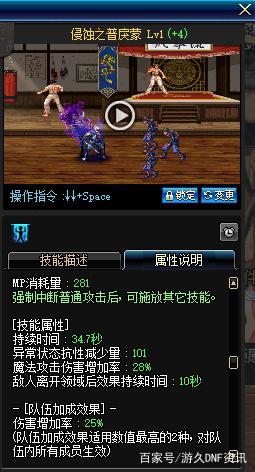 dnf公益服玩家打团遇“死肥猪”，一身龙袍至尊加持只为偷跑？有钱任性422