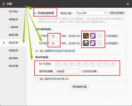 dnf公益服发布网这么有趣的漫画不来看一下吗？430