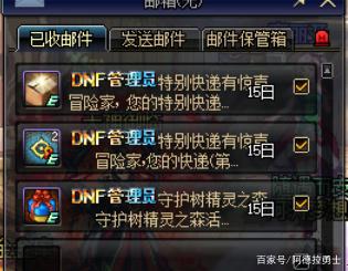 dnf公益服发布网合金战士毕业指南，可获得6件自选史诗礼盒+2个史诗罐头