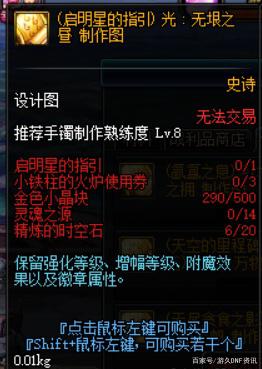 dnf公益服发布网新版史诗之路12月13日上线，终于可以毕业了457