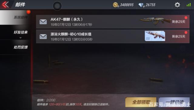 dnf公益服竞赛不是比谁做得快，只要肯花“宝石”谁都能做到！483