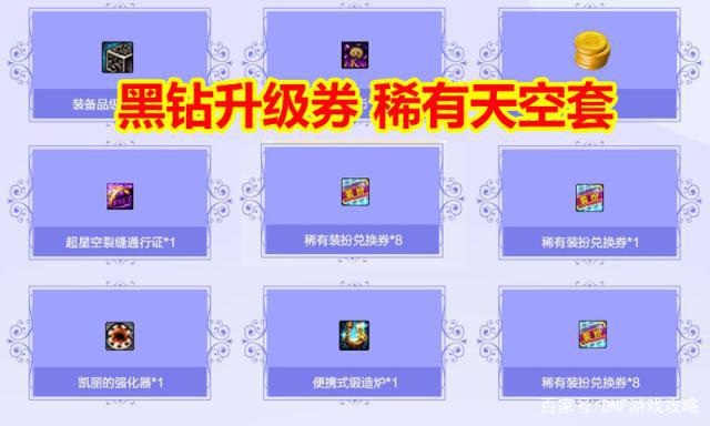地下城私服仿官484