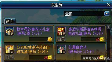 地下城与勇士有私服游戏486