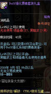 地下城私服奶妈佩戴“伟大的意志”称号，网友“这也太豪了吧”492
