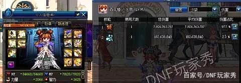 dnf公益服9.24版本最佳回坑时间点，最快13天全身泰波尔斯史诗毕业498