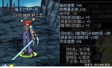 地下城私服9年老玩家，拥有4把带“旧”字史诗武器，令人很羡慕！509