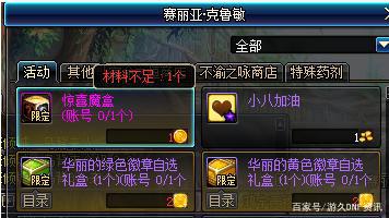 dnf公益服发布网100级版本3月开启，重回深渊爆史诗时代，你的票准备好了吗517