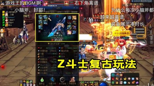 中国最大地下城私服52