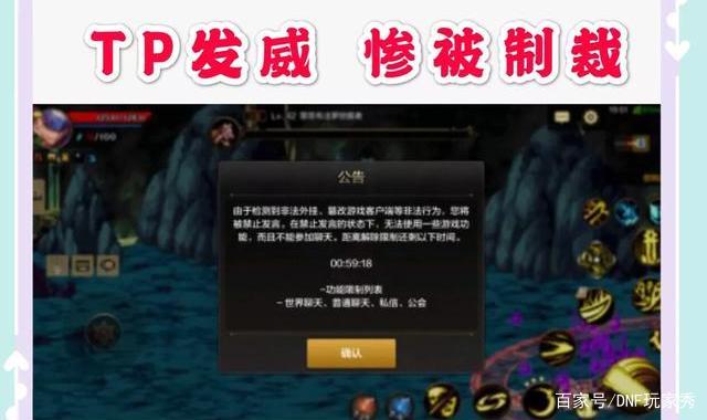 地下城私服 是怎么检测的578