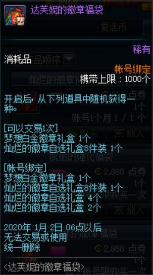 地下城私服拍卖行新规，每日涨价不超过20%，上架30分钟后才能交易583